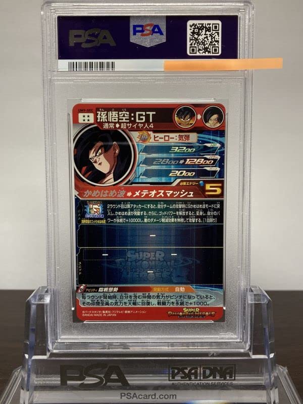 Amazon.co.jp: PSA10 UM9-SEC 孫悟空:GT スーパードラゴンボール