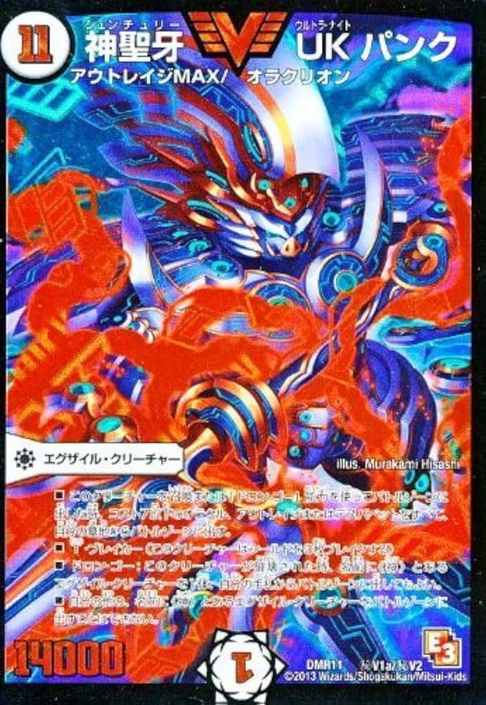 Amazon.co.jp: 神聖牙 UKパンク（銅） シークレット デュエル