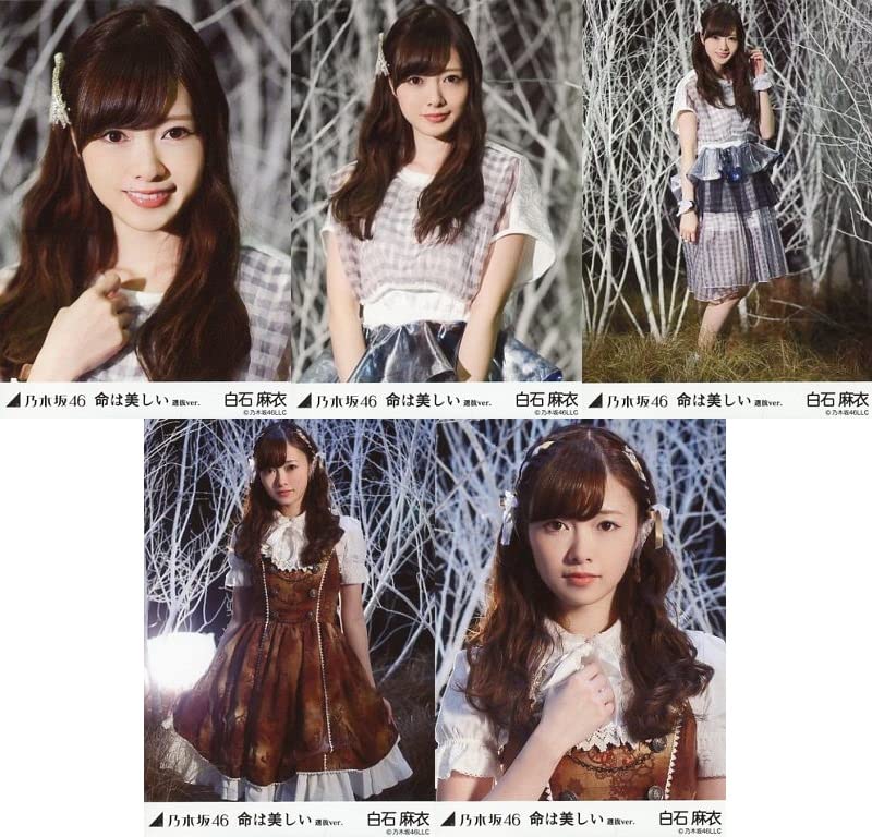 Amazon.co.jp: 乃木坂46 白石麻衣 命は美しい 選抜ver. WebShop限定