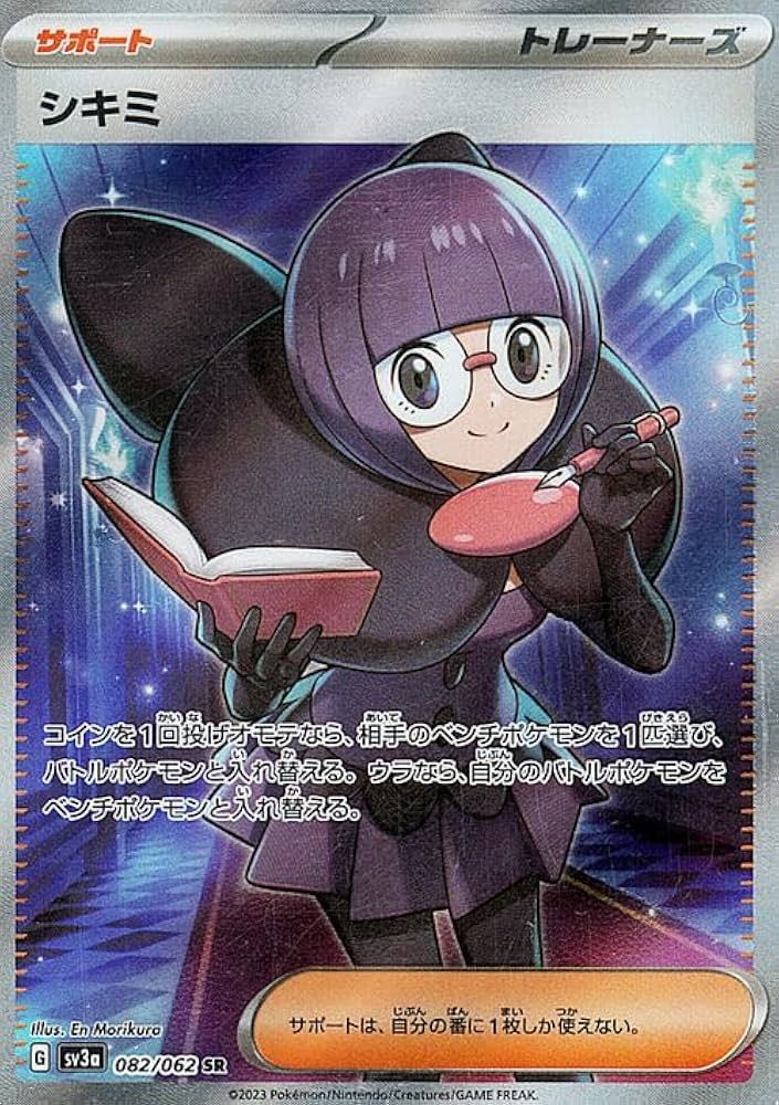 Amazon.co.jp: ポケモンカードゲームSV sv3a 強化拡張パック