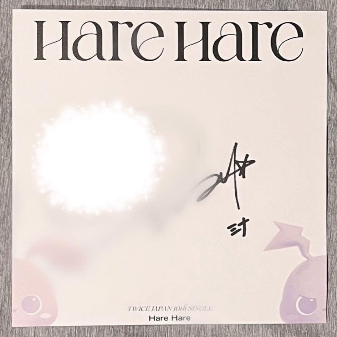 Amazon.co.jp: twice ミナ サイン HareHare 直筆サイン : おもちゃ