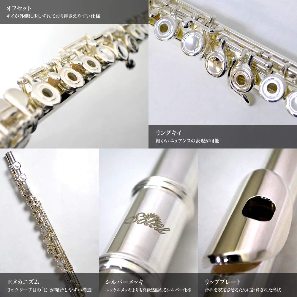 Amazon | Soleil ソレイユ フルート サクラ楽器オリジナル 初心者入門