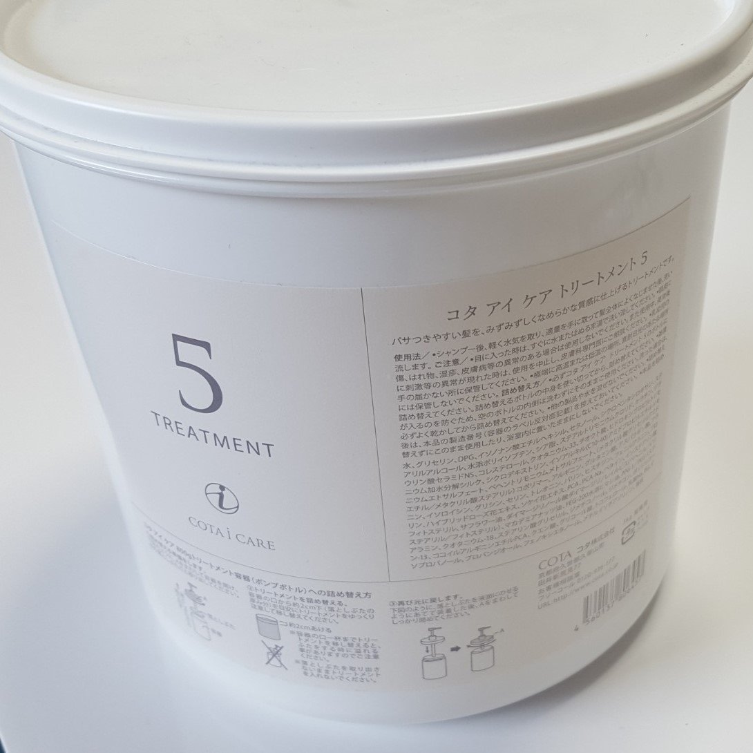 Amazon | コタ アイケア トリートメント5 3kg (業務用) | COTA | ヘア