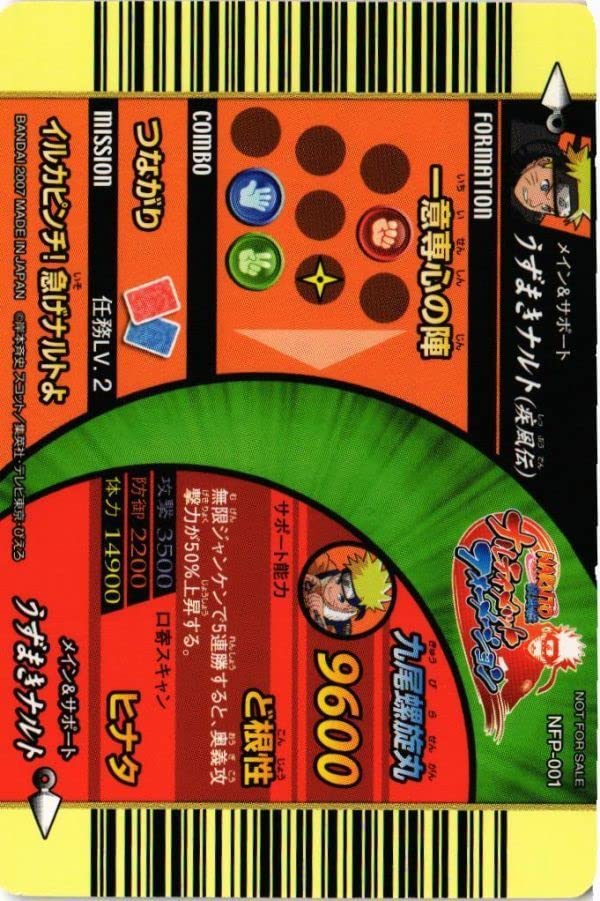 Amazon.co.jp: ZNRT-21 NFP-001 ナルティメットフォーメーション