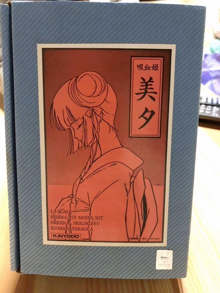 Amazon | レア 海洋堂 1/6 吸血姫美夕 黄昏美夕 ガレージキット 原型