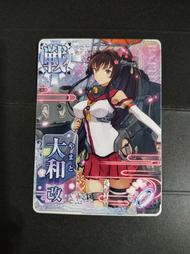 Amazon.co.jp: 艦これアーケード 大和改 ケッコンカッコカリ 艦これAC