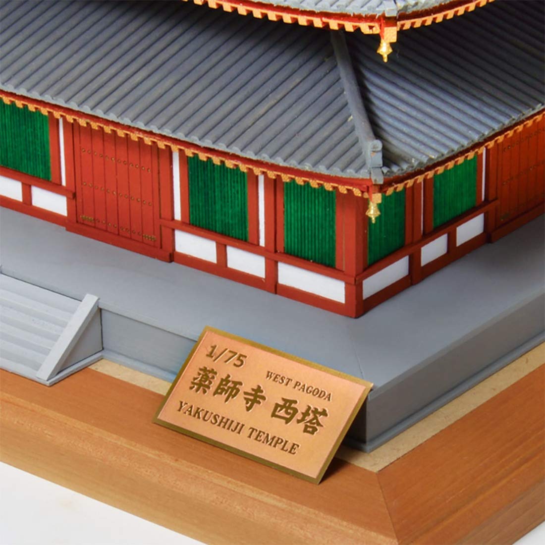 Amazon | ウッディジョー 1/75 薬師寺 西塔 木製模型 組み立てキット