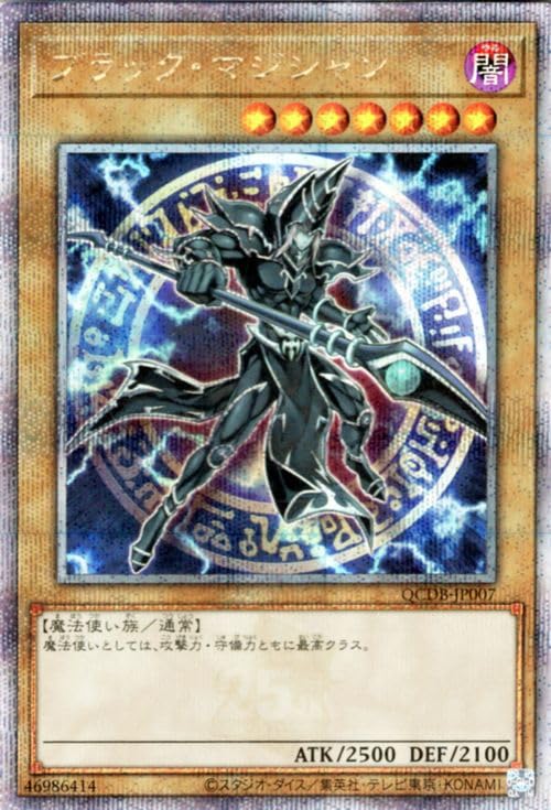 Amazon.co.jp: 遊戯王カード ブラック・マジシャン(25th シークレット
