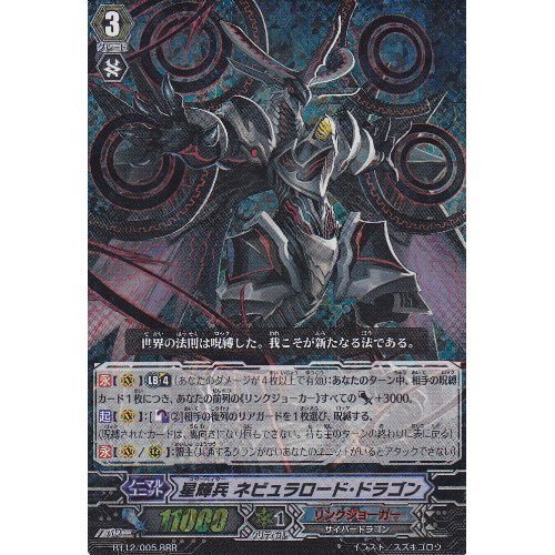 Amazon.co.jp: 【 カードファイト!! ヴァンガード】 星輝兵 ネビュラ