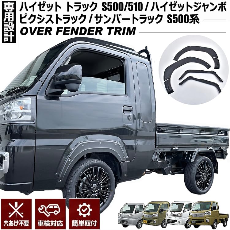 Amazon | ハイゼットトラック S500/510 ハイゼットジャンボ ピクシス