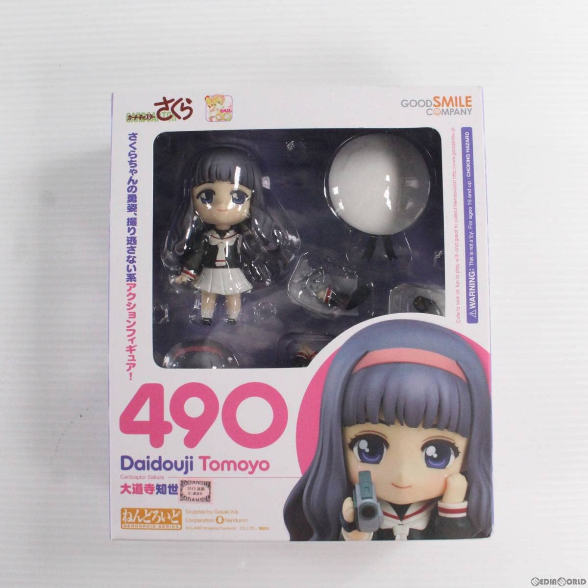 Amazon.co.jp: 【▽】[FIG]ねんどろいど 490 大道寺知世(だいどうじ