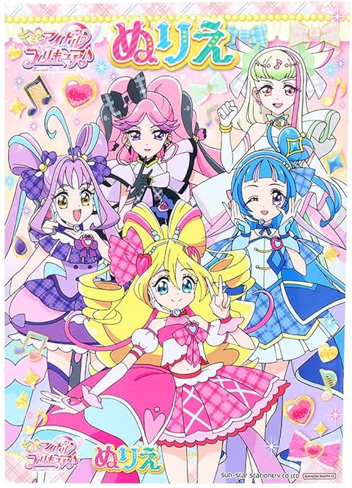 Amazon.co.jp: サンスター文具 B5 ぬりえ キミとアイドルプリキュア C