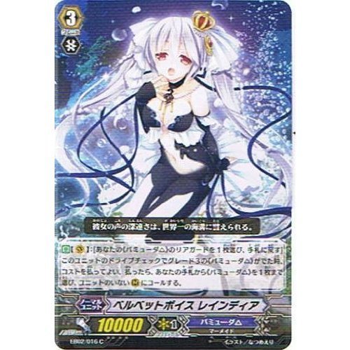 Amazon.co.jp: 【カードファイト!!ヴァンガード】 《歌姫の饗宴