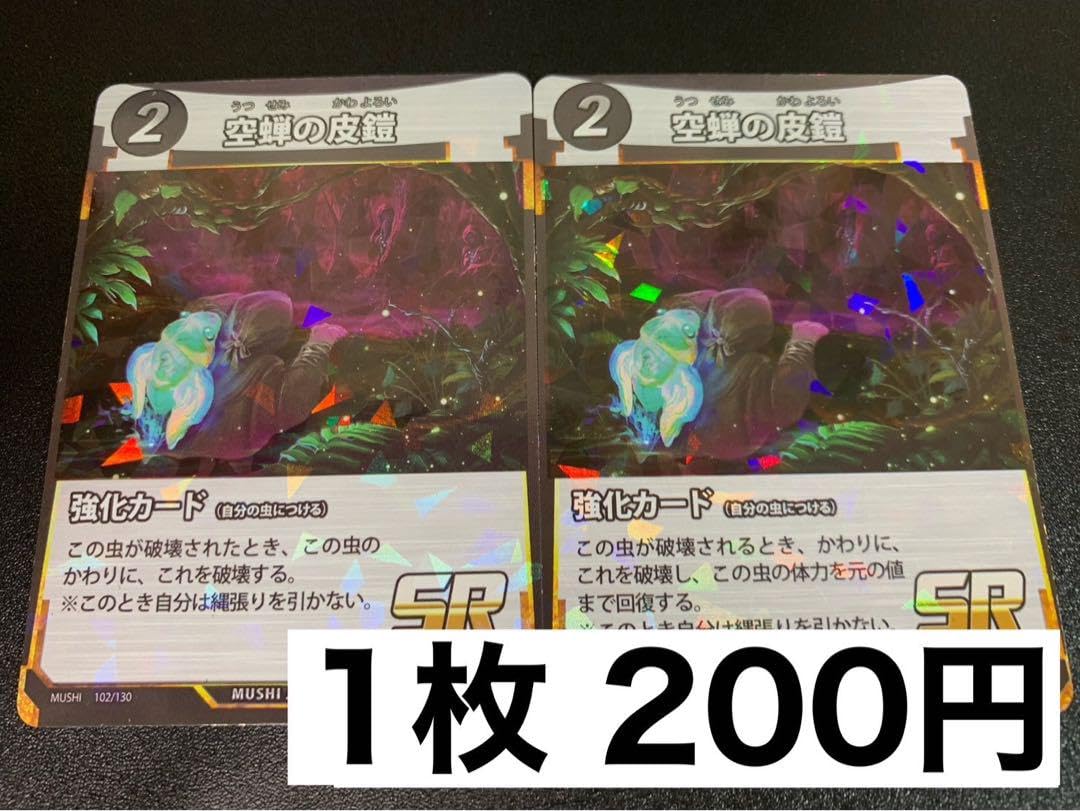 Amazon.co.jp: で画像価格に変更蟲神器 空蝉の皮鎧 : ホーム＆キッチン