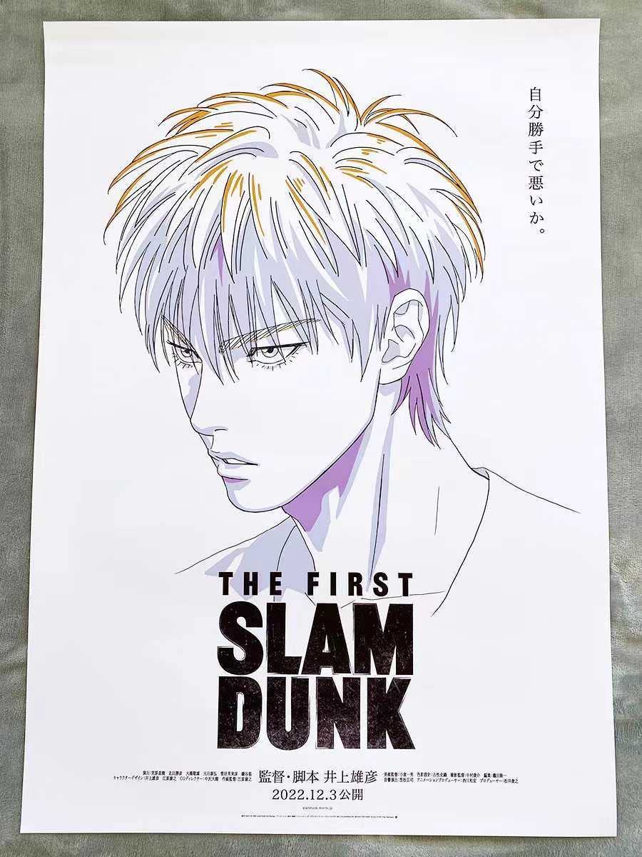 Amazon.co.jp: B2サイズ映画『THE FIRST SLAM DUNK』ポスター 5枚