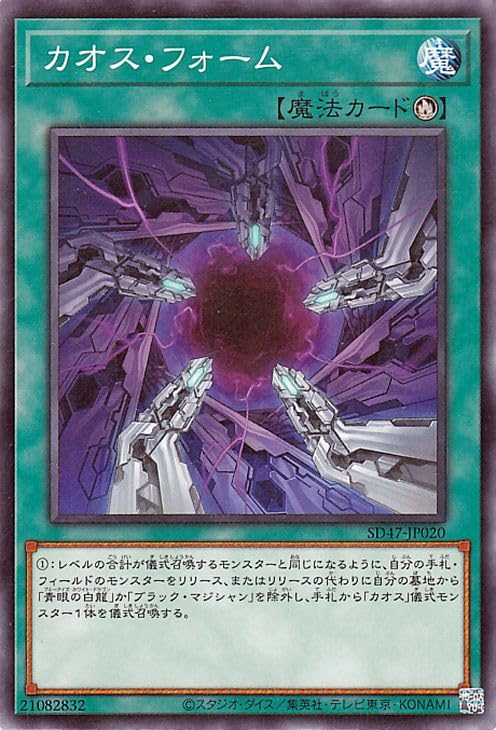 Amazon.co.jp: 遊戯王カード カオス・フォーム(ノーマル