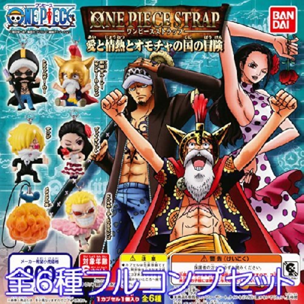 Amazon.co.jp: ワンピースストラップ 愛と情熱とオモチャの国の冒険