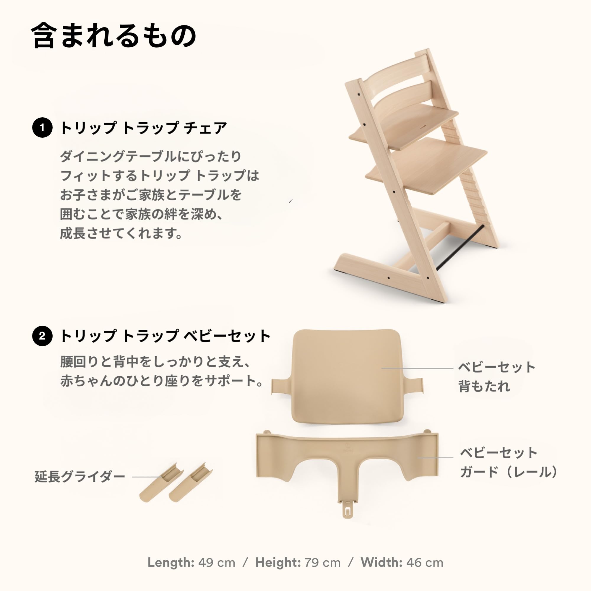 Amazon | Stokke(ストッケ)【公式】【セット商品】6ヵ月~3歳 トリップ