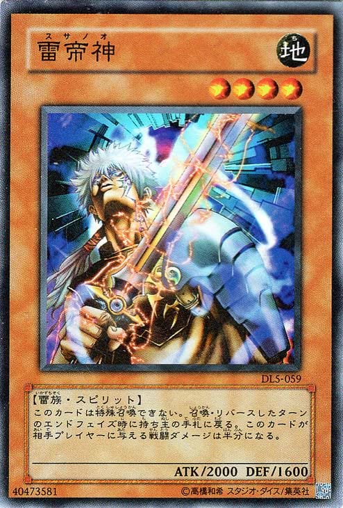Amazon.co.jp: 遊戯王カード 雷帝神 スーパーレア キズあり！プレイ用