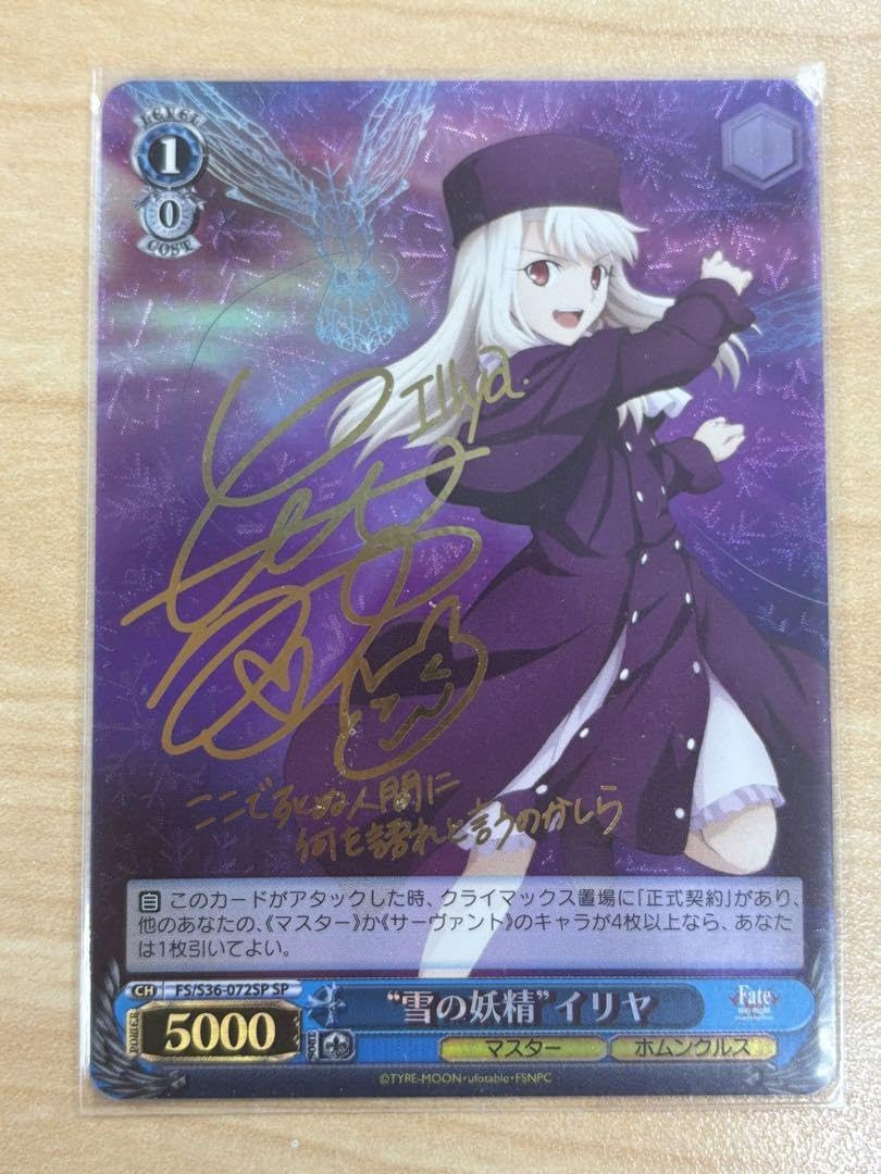 PSA9 雪の妖精 イリヤ WS fate サイン PSA9 雪の妖精 イリヤ WS fate