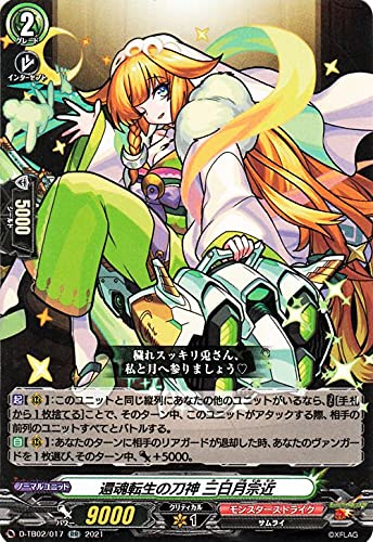 Amazon.co.jp: ヴァンガード overDress タイトルブースター モンスター