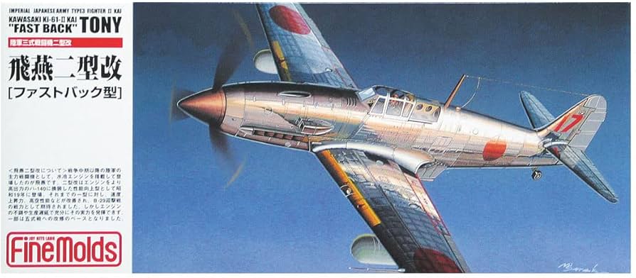 Amazon | ファインモールド 1/72 日本陸軍 飛燕二型改 ファストバック