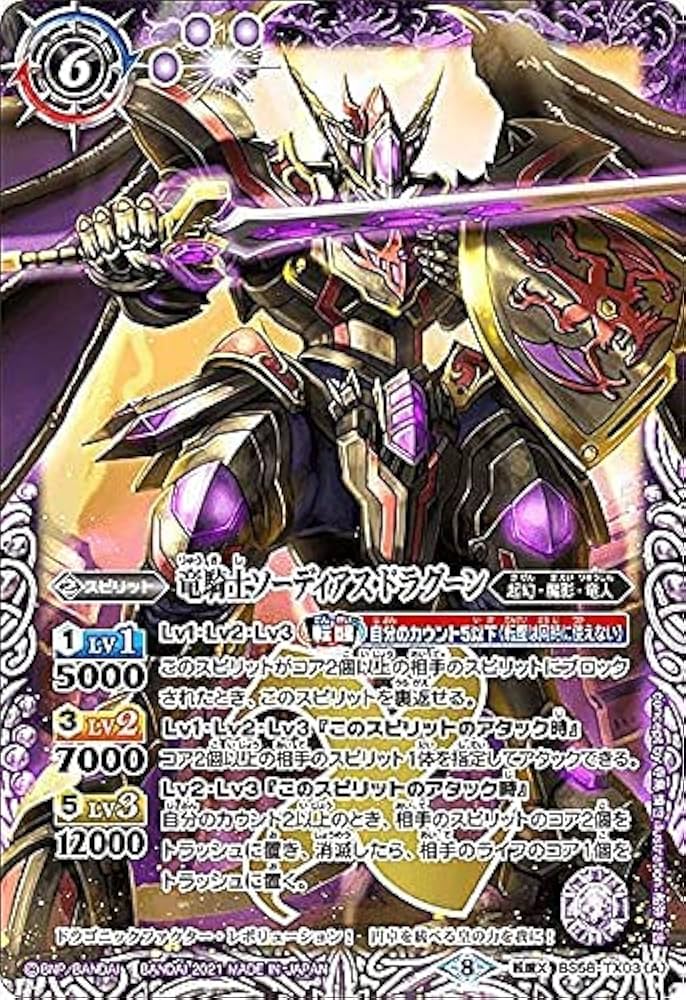 Amazon.co.jp: 竜騎士ソーディアス・ドラグーン／竜騎士皇帝グラン