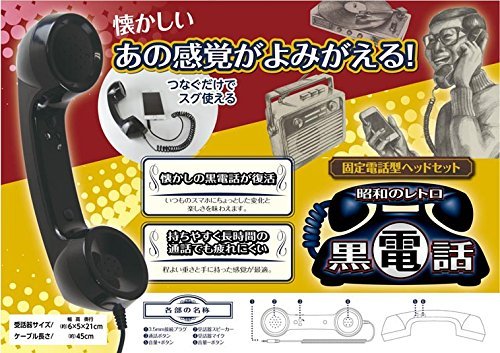 Amazon.co.jp: 昭和のレトロ黒電話 : 家電＆カメラ