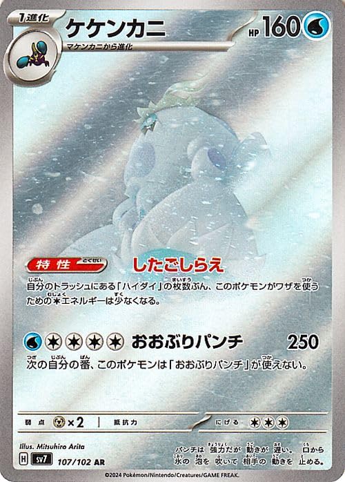 Amazon.co.jp: ポケモンカード sv7 拡張パック ステラミラクル