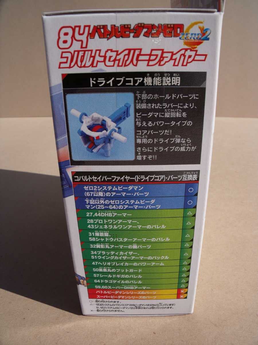 Amazon.co.jp: バトルビーダマンゼロ2 84コバルトセイバーファイヤー