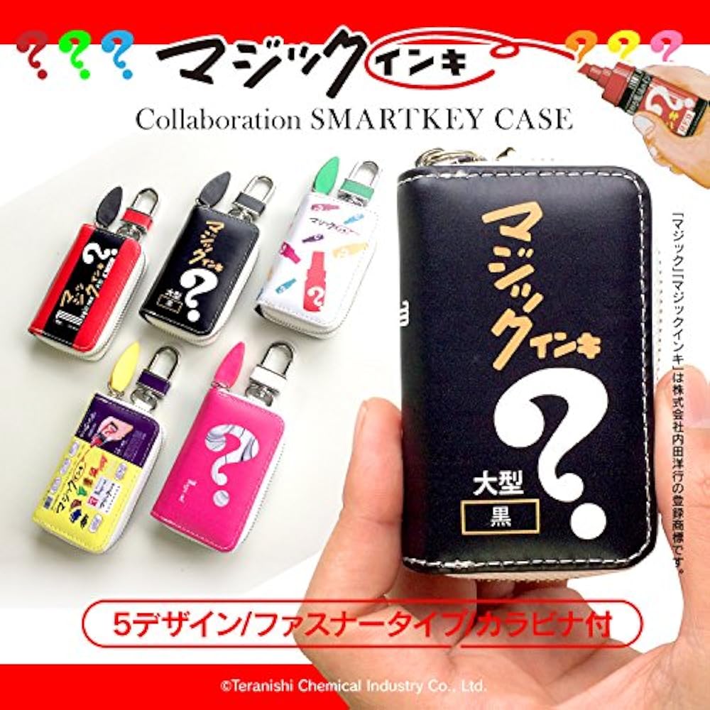 Amazon.co.jp: [スマホゴ] スマートキーケース かわいい マジック