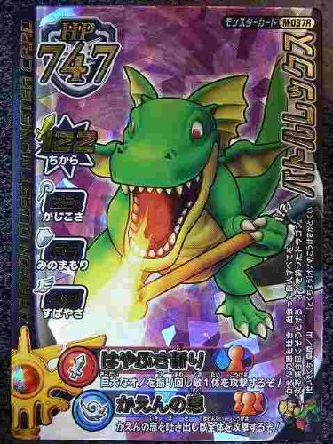 Amazon.co.jp: ドラゴンクエストモンスターバトルロード 1M-037R