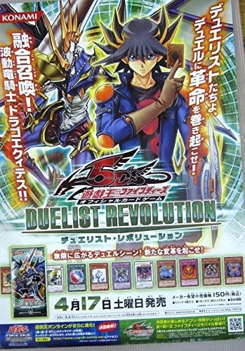 Amazon.co.jp: 遊戯王 5D'S デュエリストレボリューション 販売告知