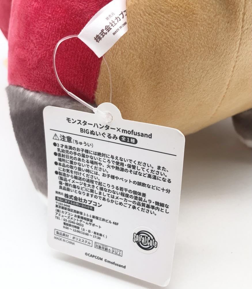 Amazon.co.jp: 渡 カプコン mofusand × モンスターハンター モフサンド