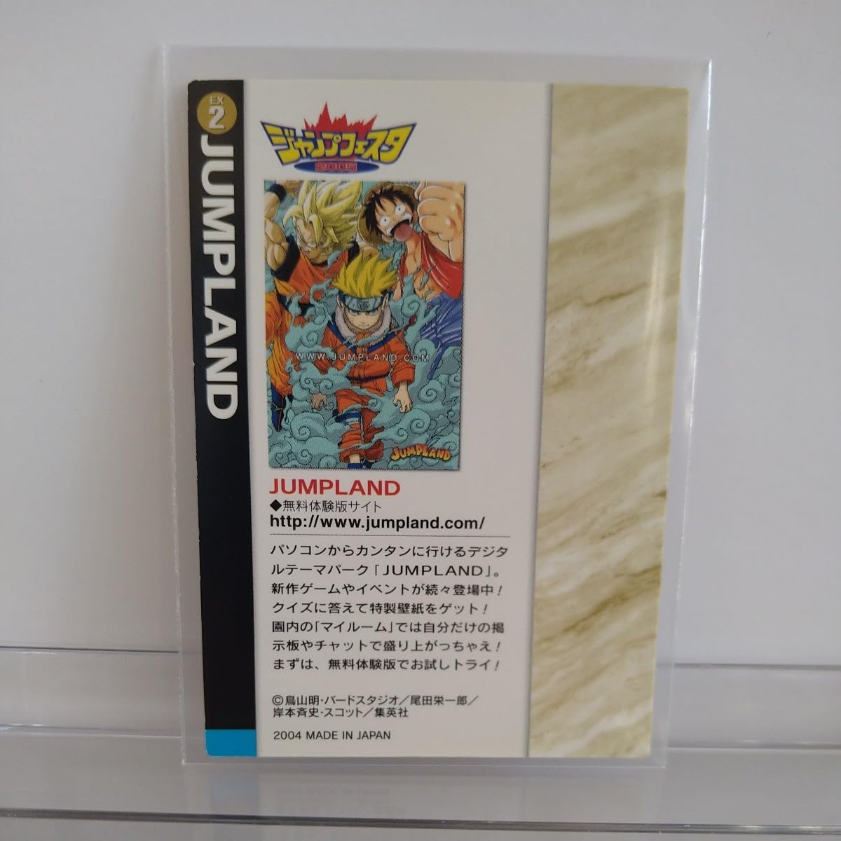 ジャンプフェスタ2005 WJカードセット 未開封 ジャンプフェスタ 特製