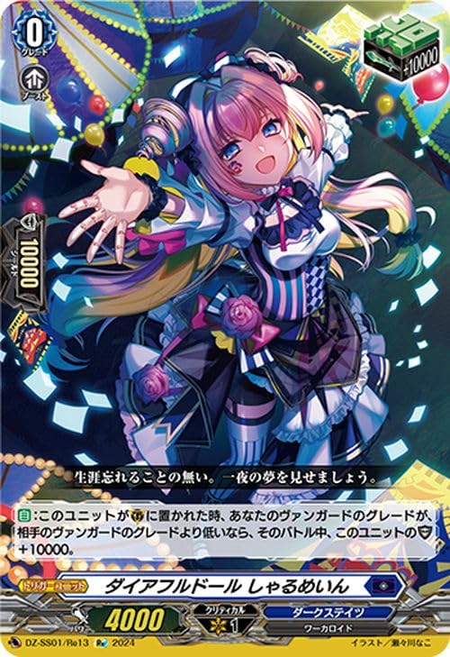 Amazon.co.jp: ヴァンガード フェスティバルブースター2024 ダイアフル