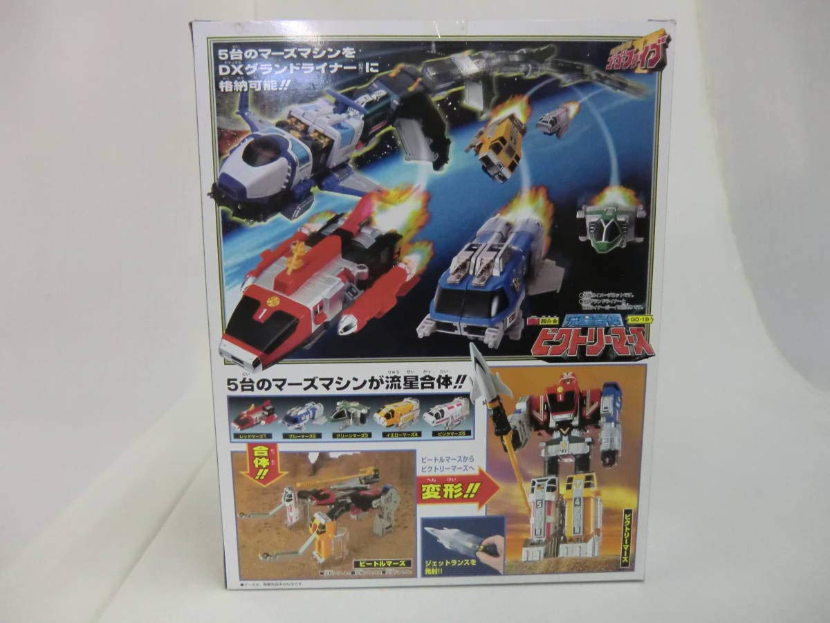 Amazon.co.jp: 救急戦隊ゴーゴーファイブ DX超合金 流星合体