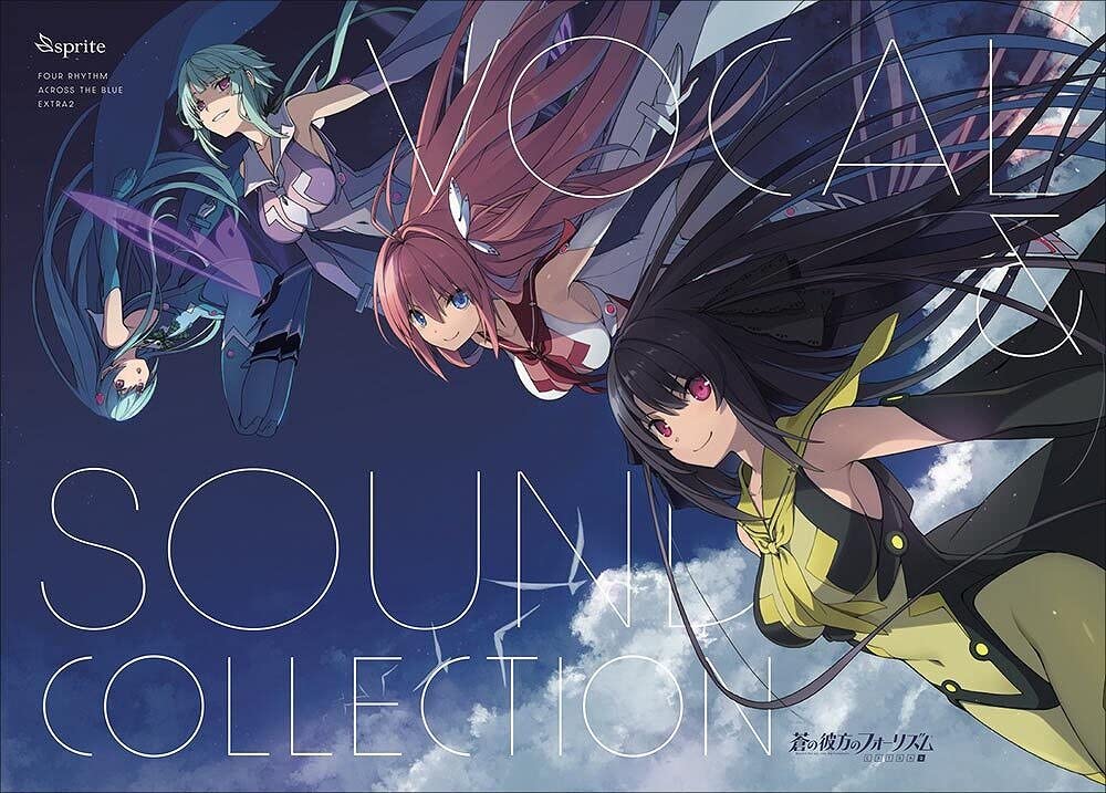Amazon | 蒼の彼方のフォーリズム EXTRA2 VOCAL & SOUND COLLECTION