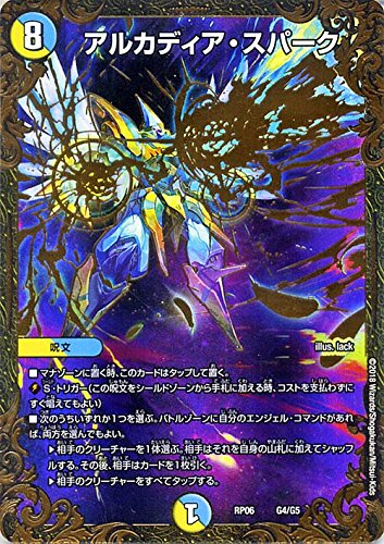 Amazon.co.jp: デュエルマスターズ 双極篇 アルカディア・スパーク