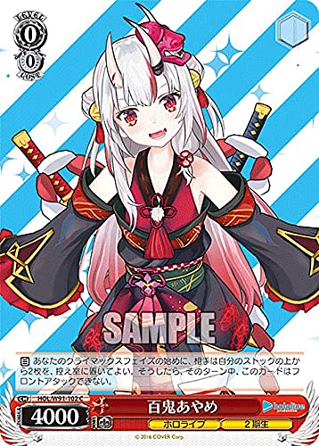 Amazon.co.jp: ヴァイスシュヴァルツ HOL/W91-102 百鬼あやめ (C