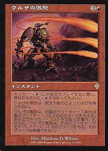 Amazon.co.jp: マジックザギャザリング MTG 赤 日本語版 ウルザの激怒