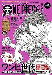 Amazon.co.jp: ONE PIECE magazine 特集 週刊少年ジャンプとONE PIECE