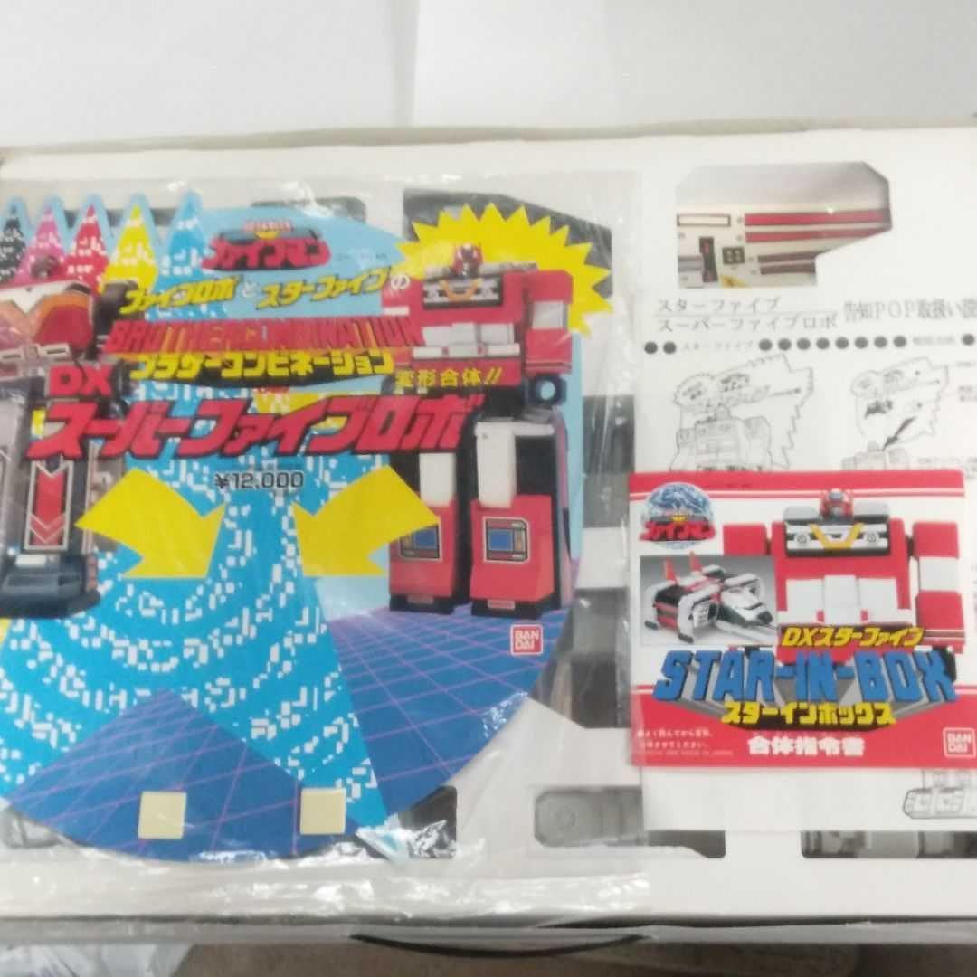 Amazon.co.jp: 地球戦隊ファイブマン、DXスターファイブ スターイン