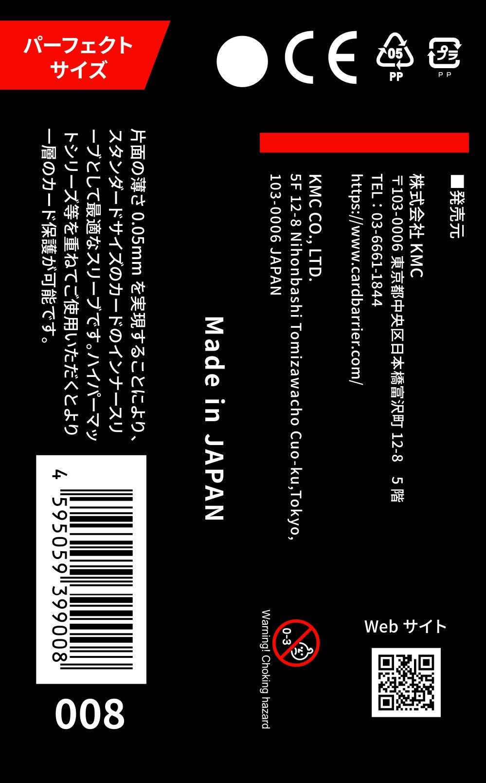 Amazon.co.jp: KMC カードバリアー100 パーフェクトサイズ