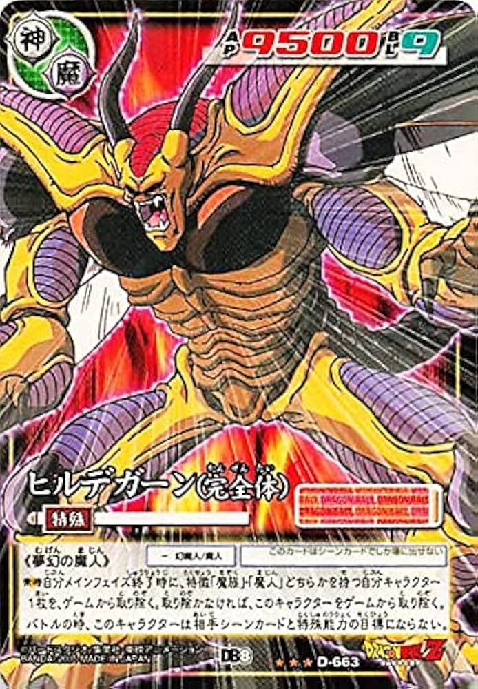 Amazon.co.jp: ドラゴンボール・カードゲーム バンダイ・カードダス