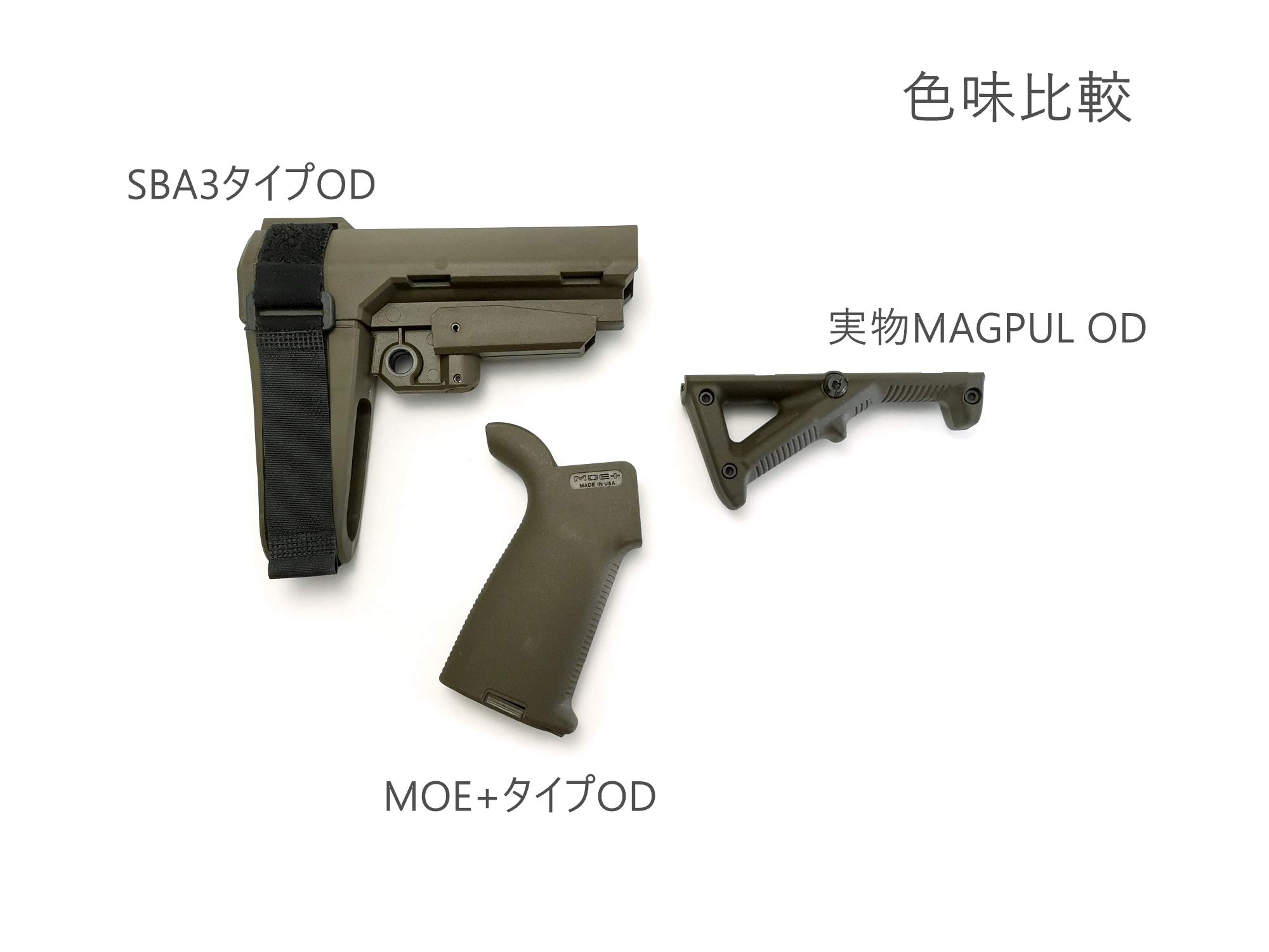 Amazon | MAGPUL MOE+タイプ M4電動ガン用 グリップ (OD) | モデルガン