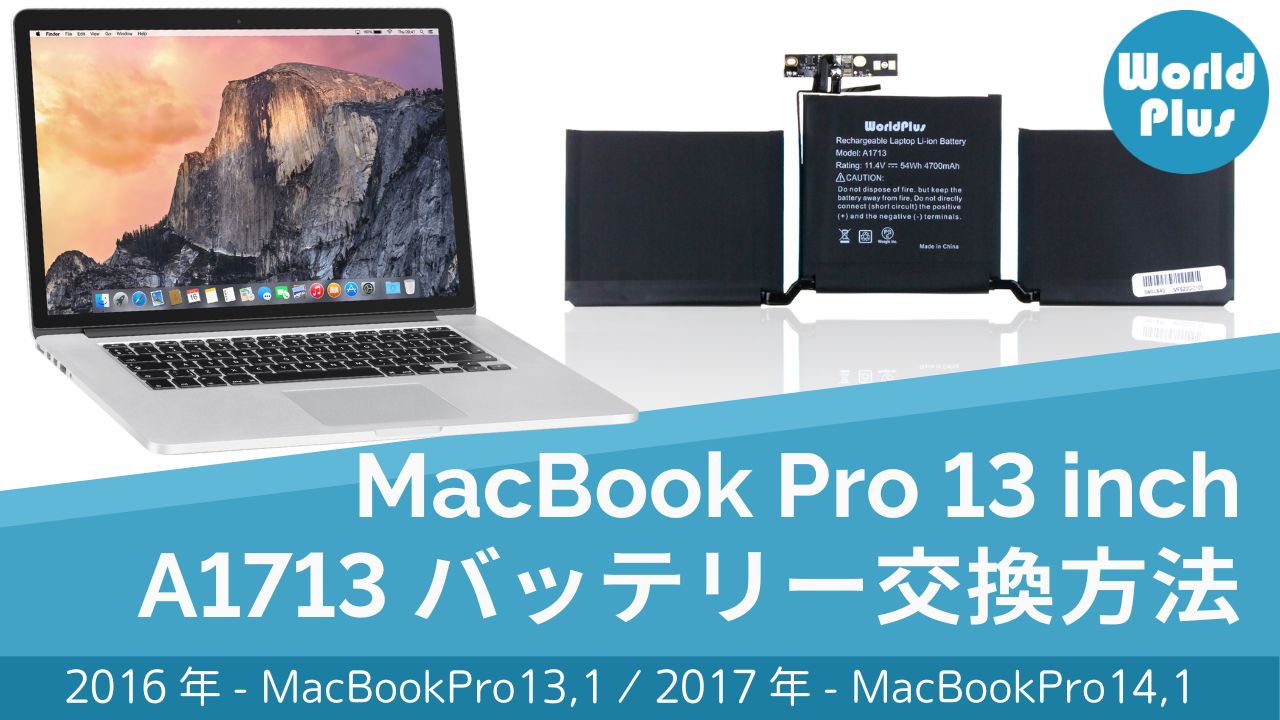 Amazon.co.jp: WorldPlus A1713 Battery for MacBook Pro 13