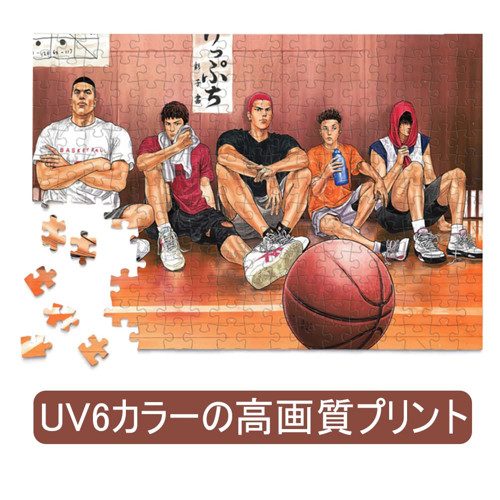 Amazon | スラムダンク パズル 映画 ジグソーパズル 300/500/1000