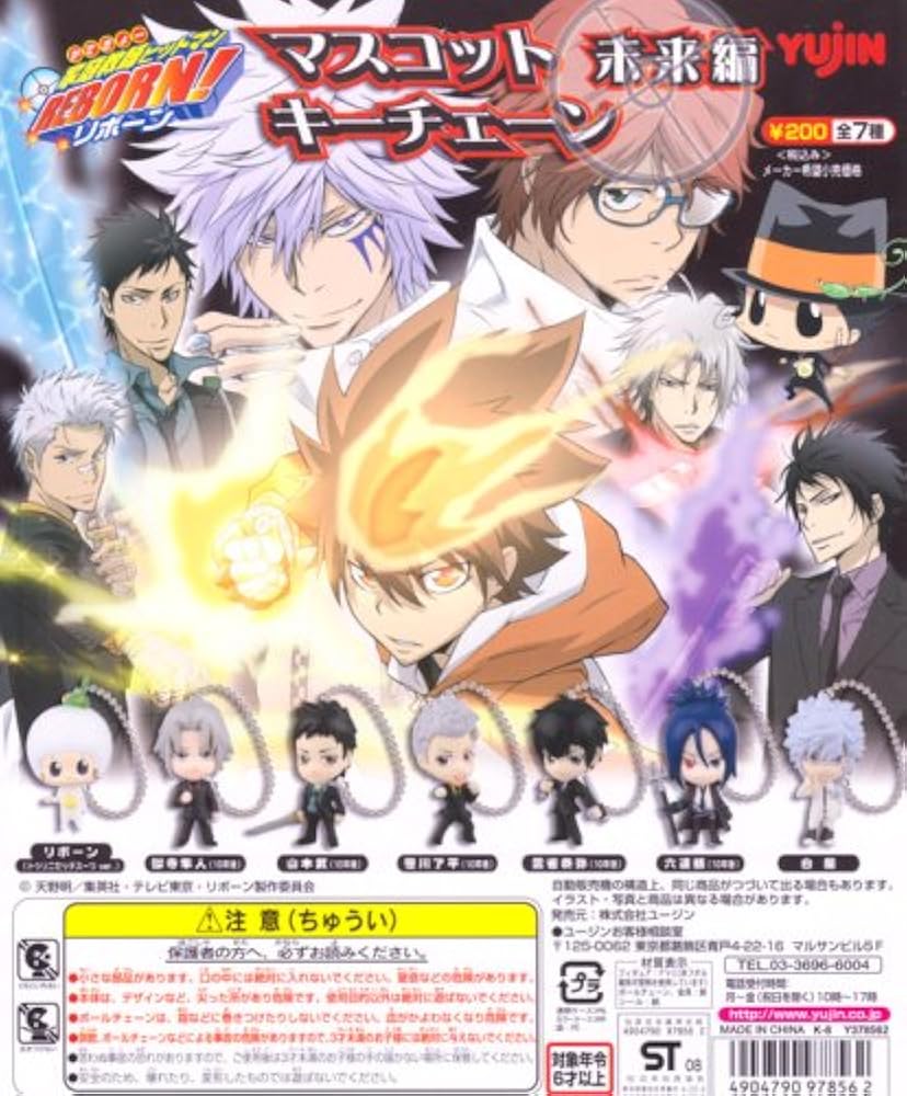 Amazon.co.jp: 家庭教師ヒットマン リボーン マスコットキーチェーン