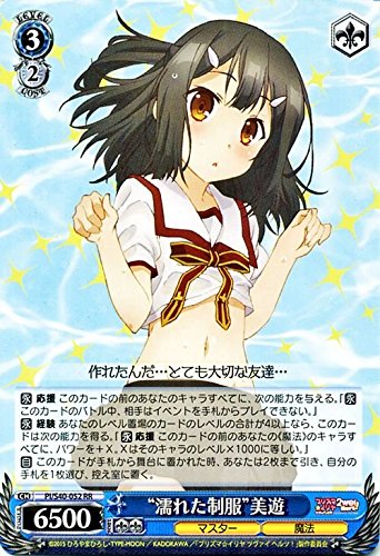 Amazon.co.jp: ヴァイスシュヴァルツ “濡れた制服”美遊 ダブルレア PI